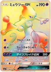 Mewtwo GX - 080/072 - Secret Rare