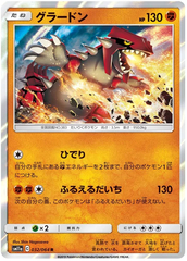 Groudon - 032/064 - Rare