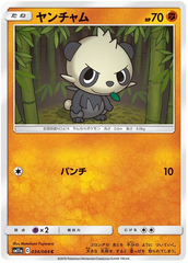 Pancham - 034/064 - Common