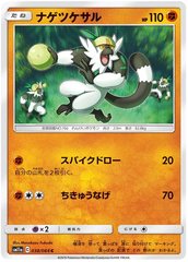 Passimian - 038/064 - Common