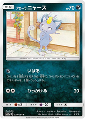 Alolan Meowth - 039/064 - Common