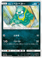 Alolan Grimer - 041/064 - Common