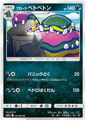 Alolan Muk - 042/064 - Uncommon