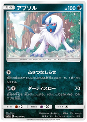 Absol - 043/064 - Common