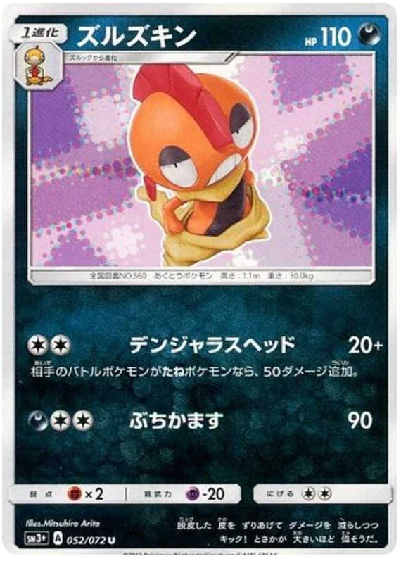 Scrafty - 052/072 - Scrafty