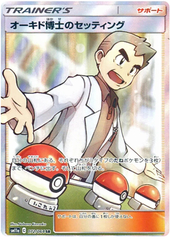 Professor Oak's Setting - 072/064 - Secret Rare