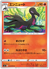 Salazzle - 014/070 - Uncommon