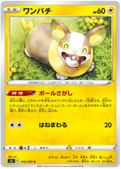 Yamper - 019/070 - Common