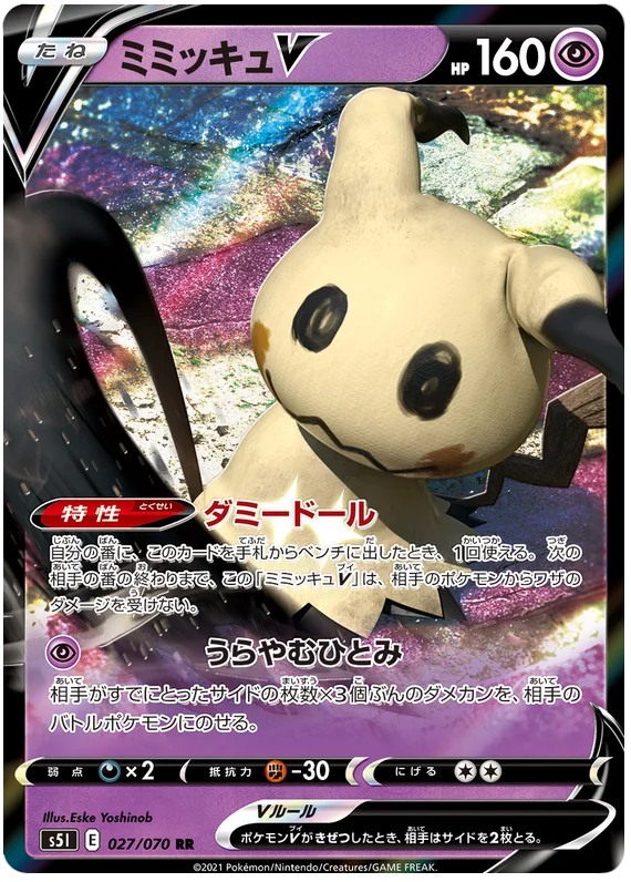 Mimikyu V - 027/070 - Ultra Rare