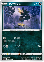 Murkrow - 042/070 - Common