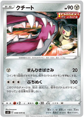 Mawile - 048/070 - Common