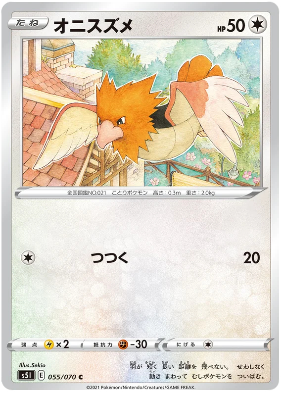 Spearow - 055/070 - Common