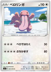 Lickitung - 057/070 - Common