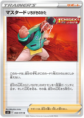 Mustard Single Strike Stance - 068/070 - Uncommon