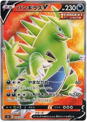 Tyranitar V - 076/070 - Secret Rare