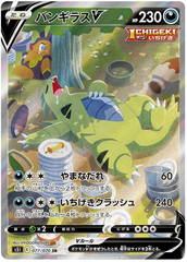 Tyranitar V - 077/070 - Secret Rare