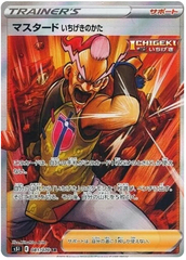 Mustard Single Strike Style - 081/070 - Secret Rare