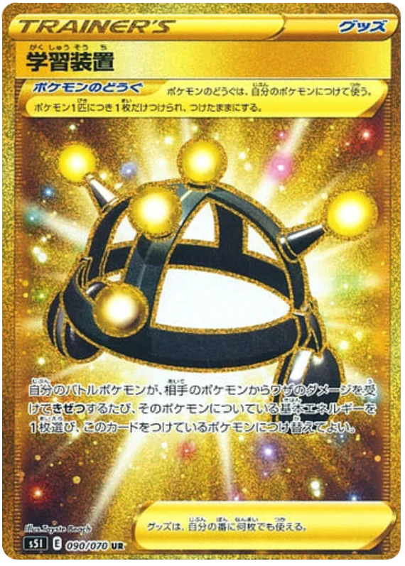 Exp. Share - 090/070 - Secret Rare