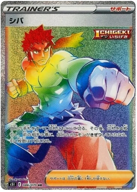 Bruno - 086/070 -  Secret Rare