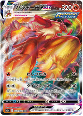 Blaziken VMAX - 008/070 - Ultra Rare