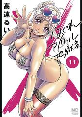 Booty Royale: Never Go Down Without a Fight! Omnibus Graphic Novel Vol 06 (Mature Readers)