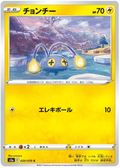 Chinchou - 020/070 - Common