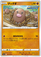 Diglett - 033/070 - Common