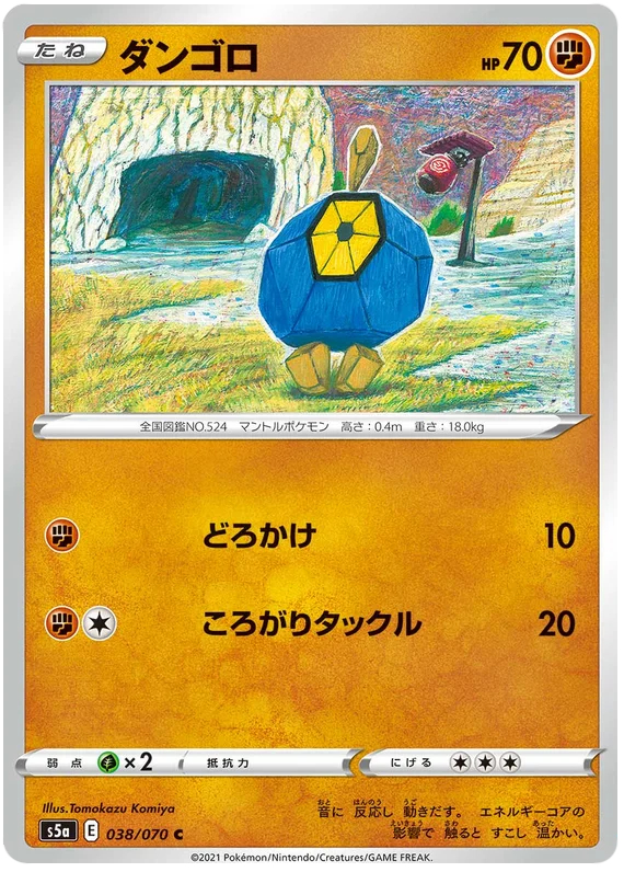 Roggenrola - 038/070 - Common