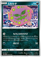 Spiritomb - 049/070 - Uncommon