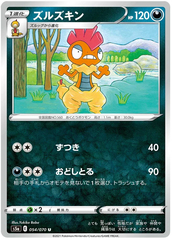 Scrafty - 054/070 - Uncommon