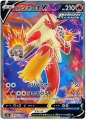 Blaziken V - 071/070 - Secret Rare