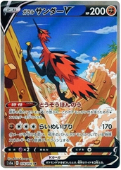 Galarian Zapdos V - 076/070 - Secret Rare