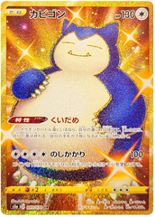 Snorlax - 093/070 - Secret Rare