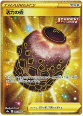 Urn of Vitality - 095/070 - Secret Rare