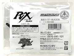 Acrylic Logo Display EX Kamen Rider Black RX (BanColle! Exclusive)