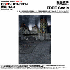 Diorama Sheet PRO-S [FREE War Zone HA3]
