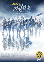 BD Movie Stage Touken Ranbu Joden Mitsuraboshi Katanagatari (Blu-ray Disc)