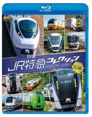BD JR Limited Express Collection Sedai o Koete Aisareru ressha-tachi First Part [Hokkaidou, Touhoku, Shinetsu, Kantou, Chuubu, Shinkansen] (Blu-ray Disc)