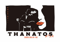 BD Ongaku Roudoku Geki READING HIGH 5th Performance THANATOS Completely Limited Production Edition (Blu-ray Disc)