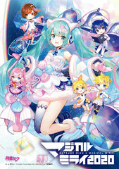 BD Hatsune Miku Magical Mirai 2020 Limited Edition (Blu-ray Disc)