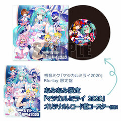 [AmiAmi Exclusive Bonus] BD Hatsune Miku Magical Mirai 2020 Limited Edition (Blu-ray Disc)