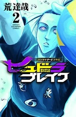 Harigane Service Gaiden Hyudorabureiku 2 (BOOK)