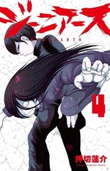 Geniearth 4 (BOOK)