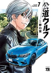 Koudou Wolf 7 (BOOK)