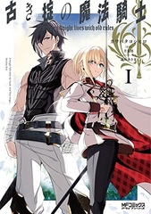 Furuki Okite no Mahou Kishi (1) (BOOK)