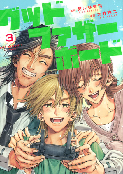 Good Father Board (3) (BOOK)