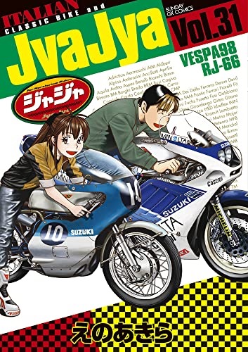 Jaja (31) (BOOK)