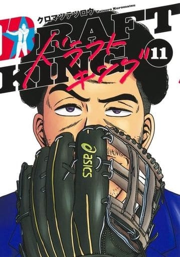 DRAFT KING 11 (BOOK)