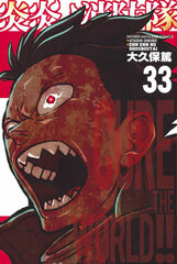 Enen no Shouboutai (33) (BOOK)