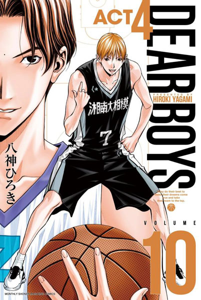 DEAR BOYS ACT4 (10) (BOOK)